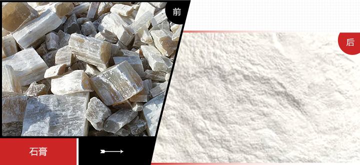 時(shí)產(chǎn)15-20噸石膏磨粉生產(chǎn)線優(yōu)勢圖